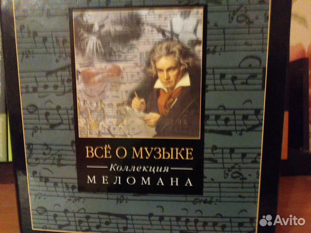 Шедевры классической музыки из26дисков с информаци