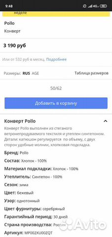 Конверт детский зимний Конверт детский зимний