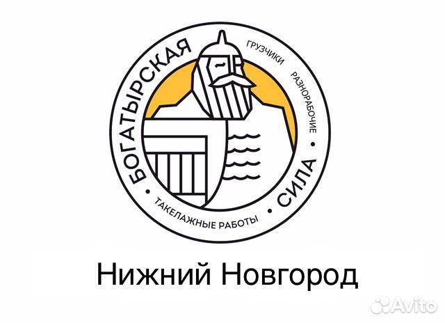 Грузчики Грузчики