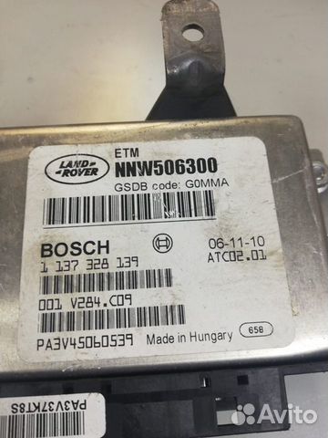 Дискавери 3 Блок управления дифференциалом Дискавери 3 Блок управления дифференциалом