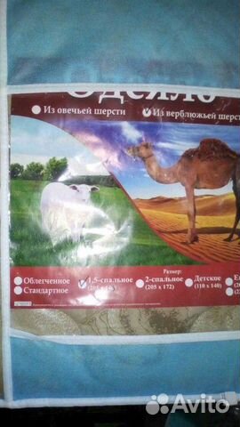 Одеяло Евро из верблюжьей шерсти