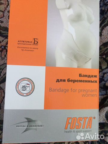 Бандаж для беременных