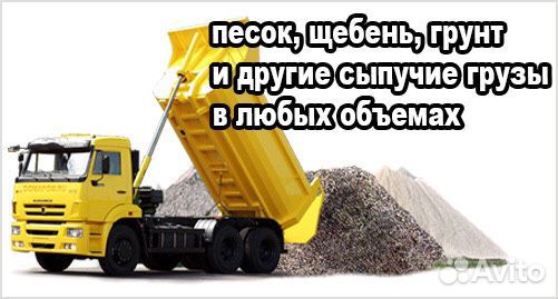 Песок,щебень,гравий,торф,навоз,чернозём,глина Песок,щебень,гравий,торф,навоз,чернозём,глина