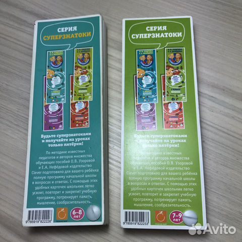 Карточки для диагностики Суперзнатоки Карточки для диагностики Суперзнатоки