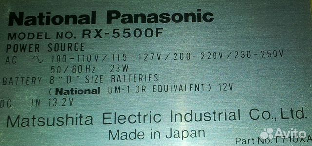 National Panasonic RX-5500F National Panasonic RX-5500F