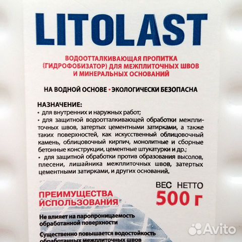 Пропитка для межплиточных швов Пропитка для межплиточных швов