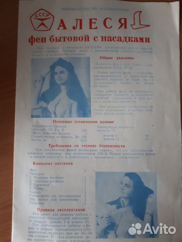 Фен 