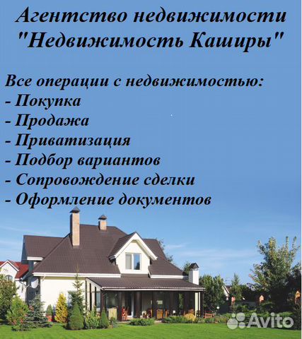 Агентство недвижимости 