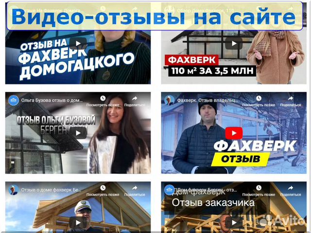 Дом из клееного бруса фахверк 80 кв.м