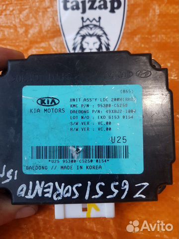 Блок управления KIA 95300-C5250 95300C5250 Блок управления KIA 95300-C5250 95300C5250