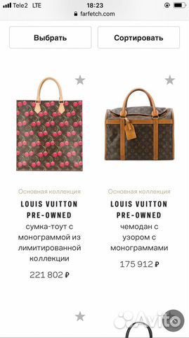 Louis Vuitton vintage limited Louis Vuitton vintage limited
