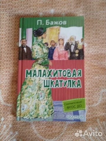Книги для детей