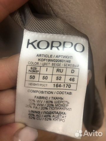 Пальто korpo 52-54 размера Пальто korpo 52-54 размера
