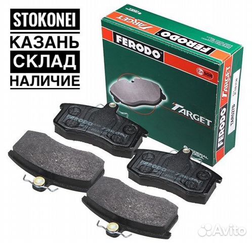 Тормозные диски колодки накладки Ferodo Original