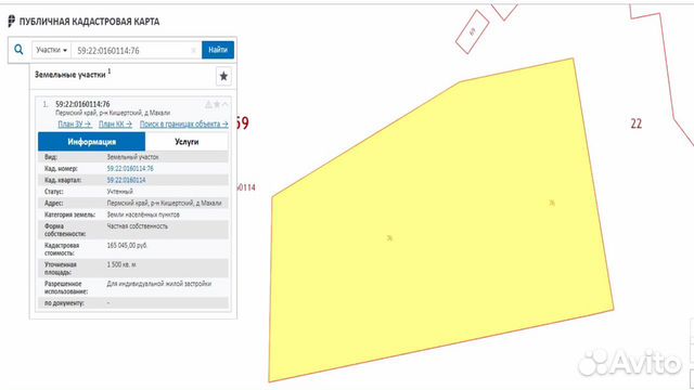 Кадастровая карта пермского края кишертского района