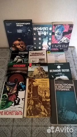 Книги о тайнах и загадках мира Книги о тайнах и загадках мира