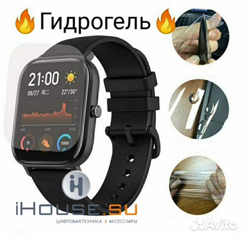 Защитная пленка для смарт часов Xiaomi Amazfit Защитная пленка для смарт часов Xiaomi Amazfit