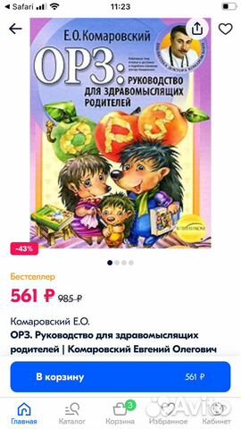 Книги Е.О. Комаровского Книги Е.О. Комаровского