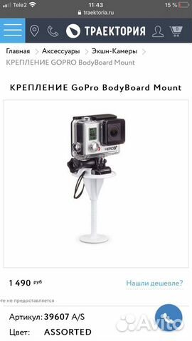Крепления для Go Pro Крепления для Go Pro