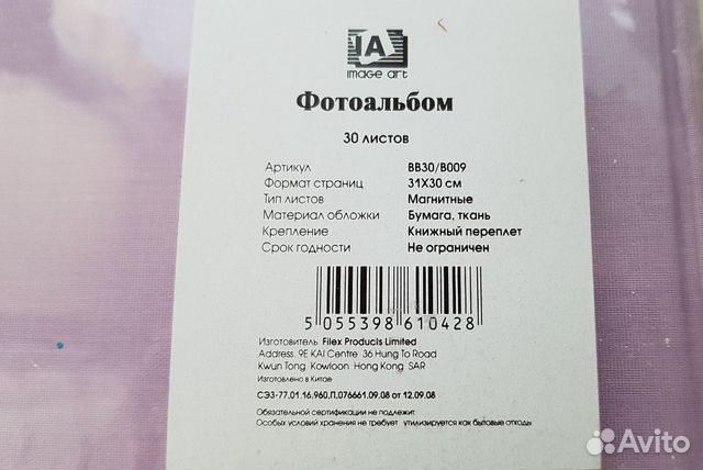 Фотоальбом детский магнитный. Новый Фотоальбом детский магнитный. Новый
