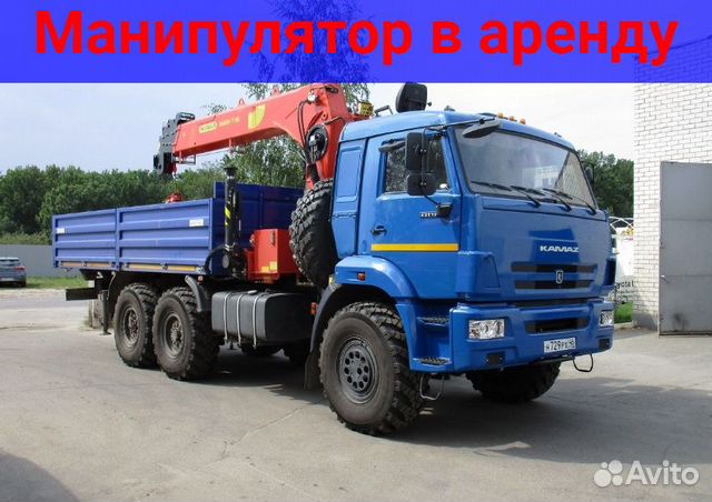Аренда манипулятора Аренда манипулятора