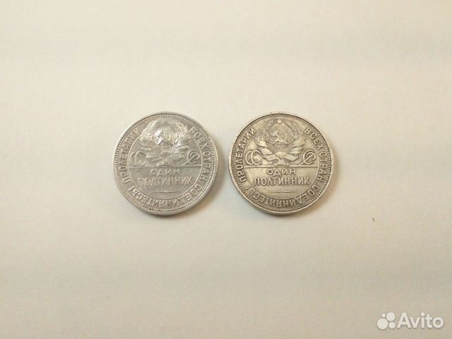 50 копеек СССР 1926