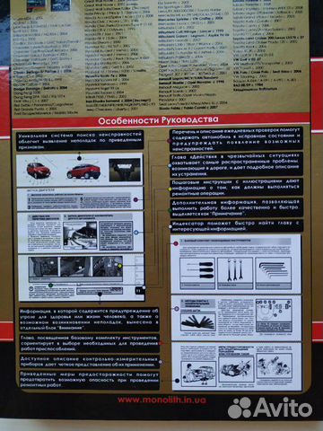 Руководство по эксплуатации Ssang Yong