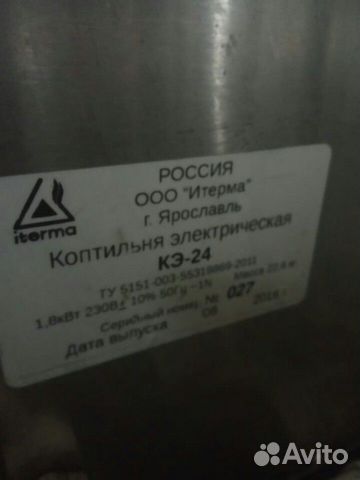Коптильня Коптильня