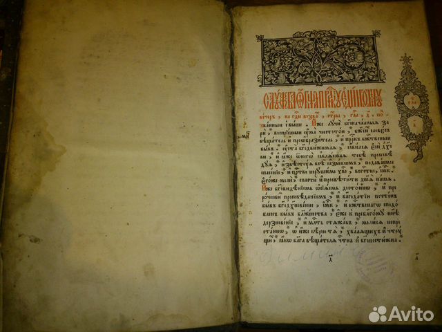 Старообрядческий молитвенник. Минея общая Старообрядческий молитвенник. Минея общая