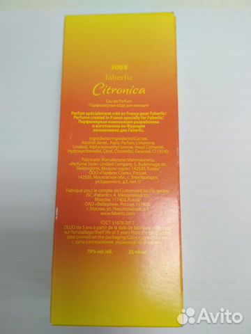 Т/в Citronica, Faberlic
