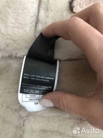 Натуральная дубленка