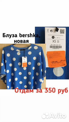 Блуза bershka Блуза bershka