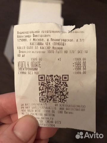 Видеорегистратор Видеорегистратор