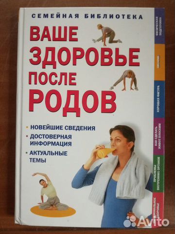 Книги беременность и роды Книги беременность и роды