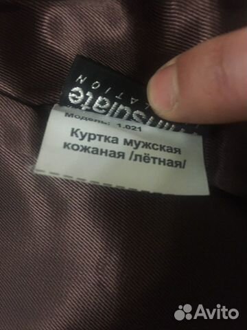 Куртка кожаная Лётная Техноавиа Куртка кожаная Лётная Техноавиа