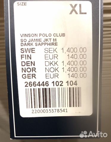 Пуховик мужской из Европы Vinson Polo Пуховик мужской из Европы Vinson Polo