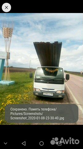 Грузоперевозки