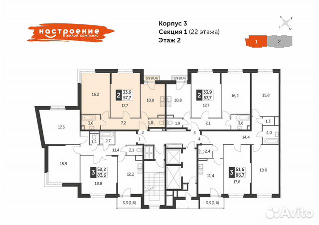 2-к квартира, 57.7 м², 2/22 эт. 2-к квартира, 57.7 м², 2/22 эт.