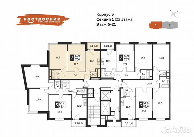 2-к квартира, 57.4 м², 13/22 эт. 2-к квартира, 57.4 м², 13/22 эт.