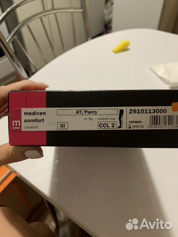 Колготки лечебные компрессионные Mediven
