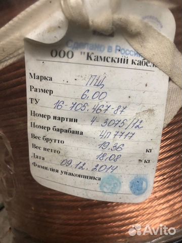 Пщ кабель