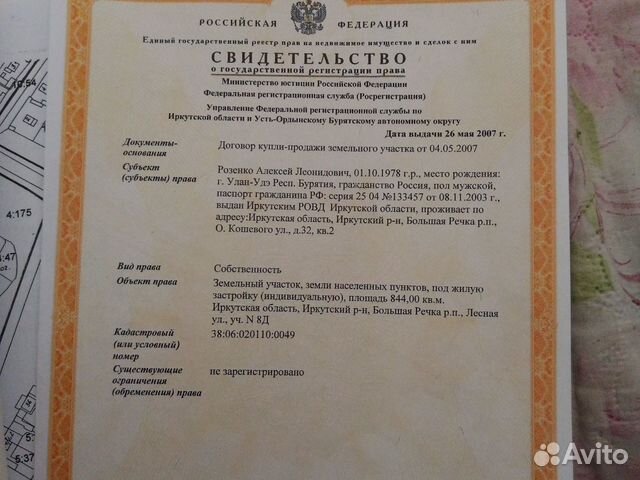 Участок 8 сот. (ИЖС) Участок 8 сот. (ИЖС)