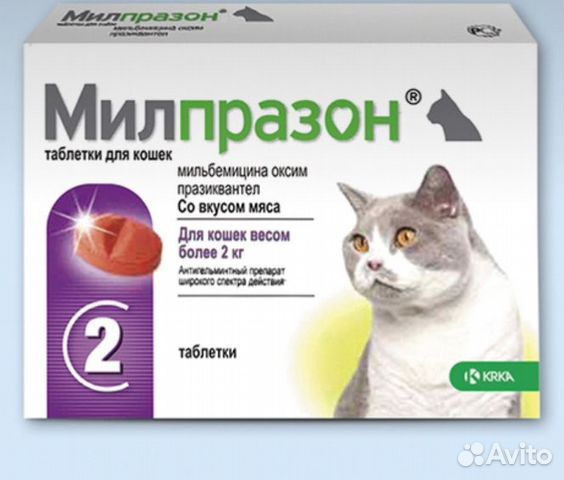 Для кошек купить на Зозу.ру - фотография № 1