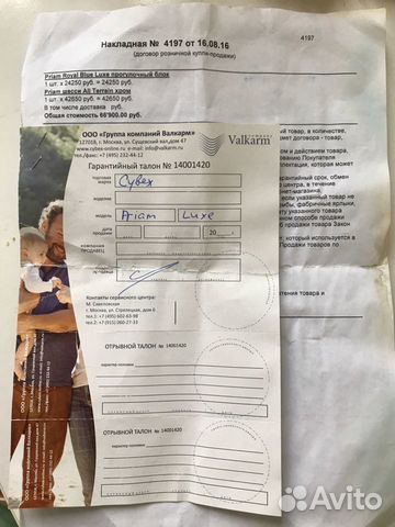 Коляска Cybex Priam