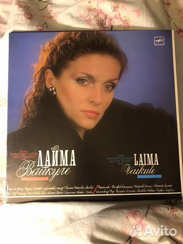 Пластинка Лайма Вайкуле Пластинка Лайма Вайкуле