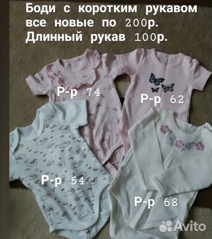 Боди для девочки Боди для девочки