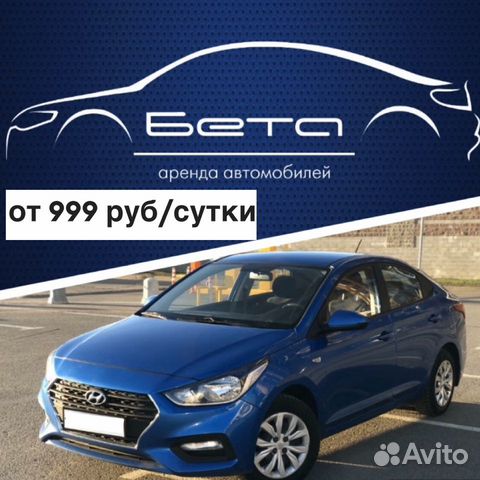 Аренда авто спб, Solaris 2019, доставка бесплатно