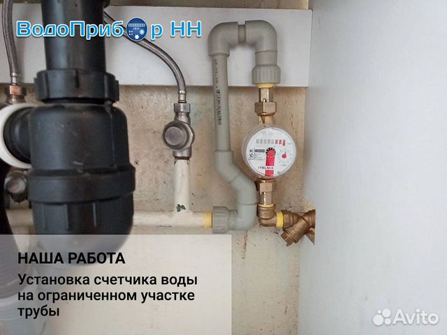 Установка счетчиков на воду с опломбировкой Установка счетчиков на воду с опломбировкой