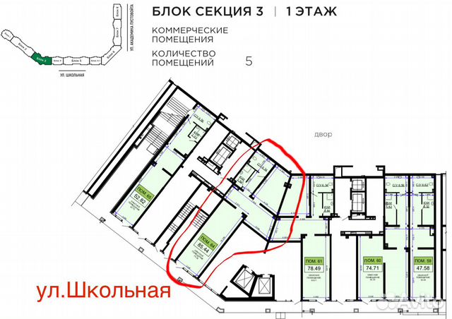 Помещение свободного назначения центр цмр 85 м²