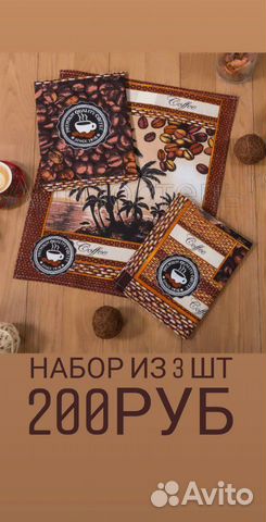 Полотенце кухонное